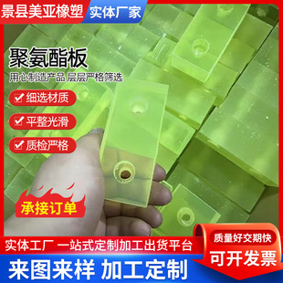 Customized Beef Tendon Plate Elastic Rubber Plate Pu Excellent Rubber Plate Translucent Polyurethane Shock-Absorbing Pad Wear-Resistant Beef Tendon Rod