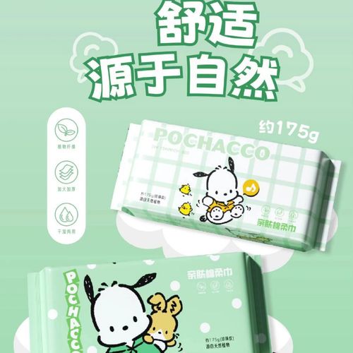 Disposable Thickened Wet and Dry Cotton Soft Towel Sanrio Pacha Dog Pearl Pattern Beauty Special Face Washing Towel Wholesale