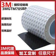原装正品3mgtm705双面胶 黑色超强粘性剥离性好耐高温性3m双面胶