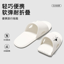 利达妮卡通旅行折叠拖鞋女便携出差酒店度假防滑eva情侣浴室洗澡
