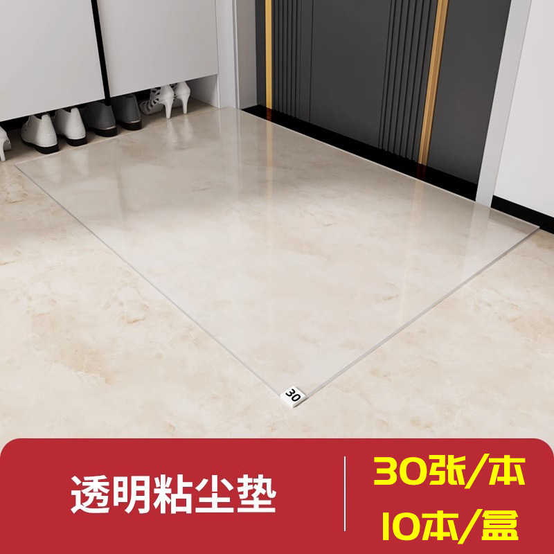 투명 시트 30매❤약 90일 동안 사용 가능