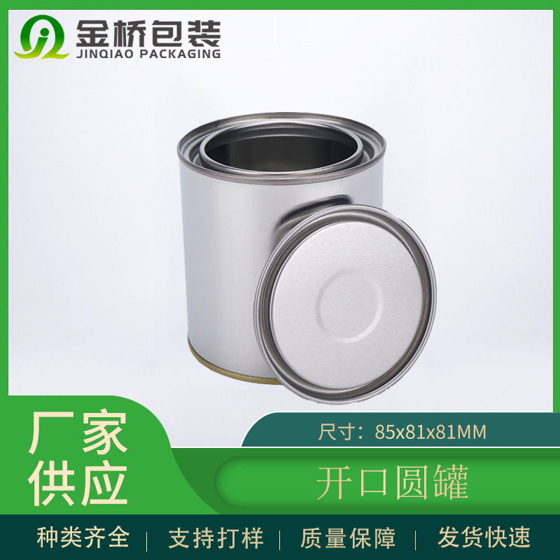 0.37L颜料油漆胶水小铁罐 马口铁厂家批发密封按压小圆听