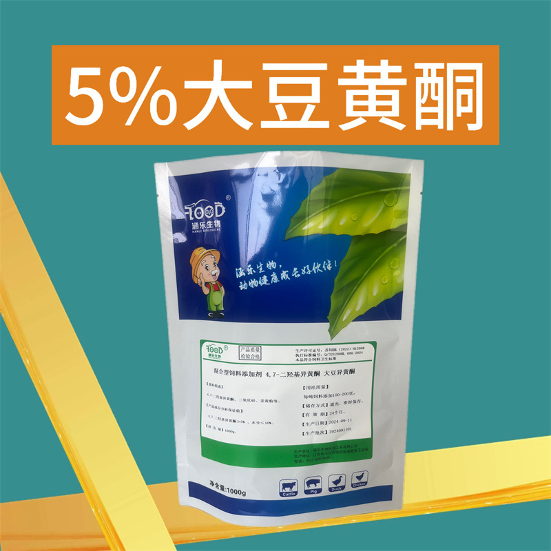 厂家直销大豆黄酮兽用量大优惠包邮饲料级大豆黄酮1kg