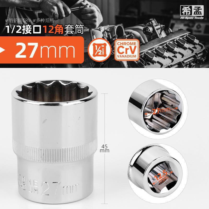 다페이 12 앵글 슬리브 27mm