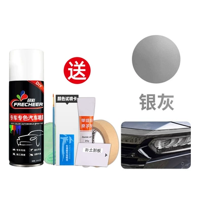Modification Scratch Repair — Avtomobil boya qələmləri - silver-gray-special-single-bottle-atomic-gray-set-free-tools-color-difference-guaranteed-refund