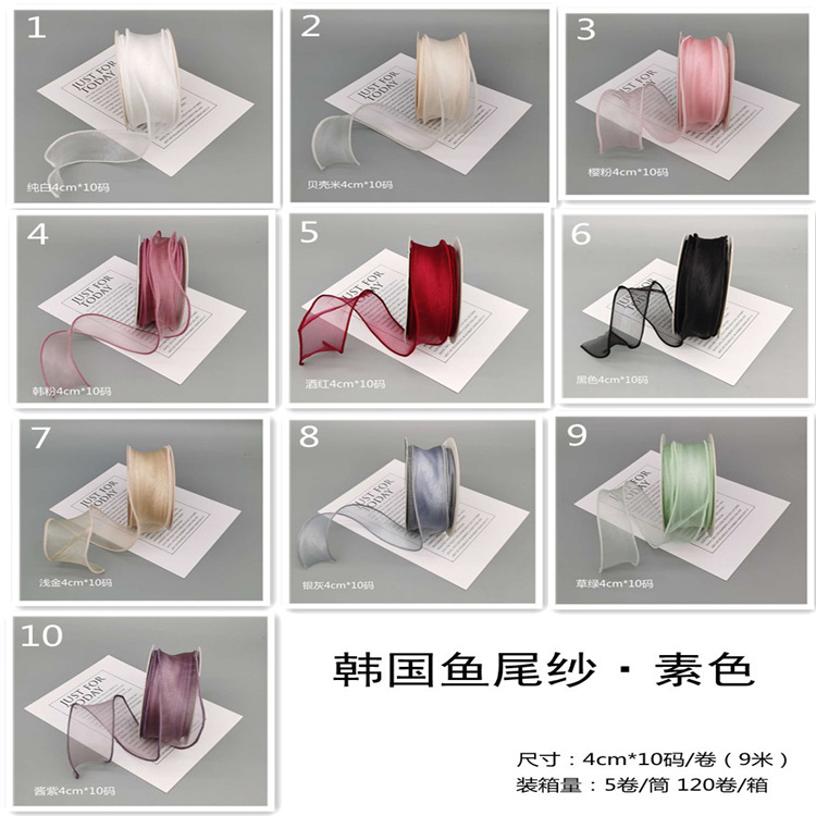 4cm plain fishtail yarn ribbon flower gift packaging baking cake dress ribbon bow hair accessories diy