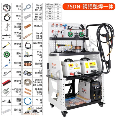 Sheet Metal Spray Repair | Aluminum Welding All-In-One Machine, Aluminum - 75dn-steel-and-aluminum-integrated-welding
