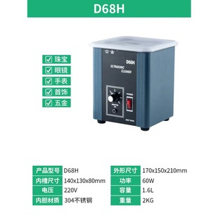 Industrial Jewelry Ultrasonic Household Cleaning Machine Cleaning Glasses Jewelry Watch Portable Digital Gold Tool