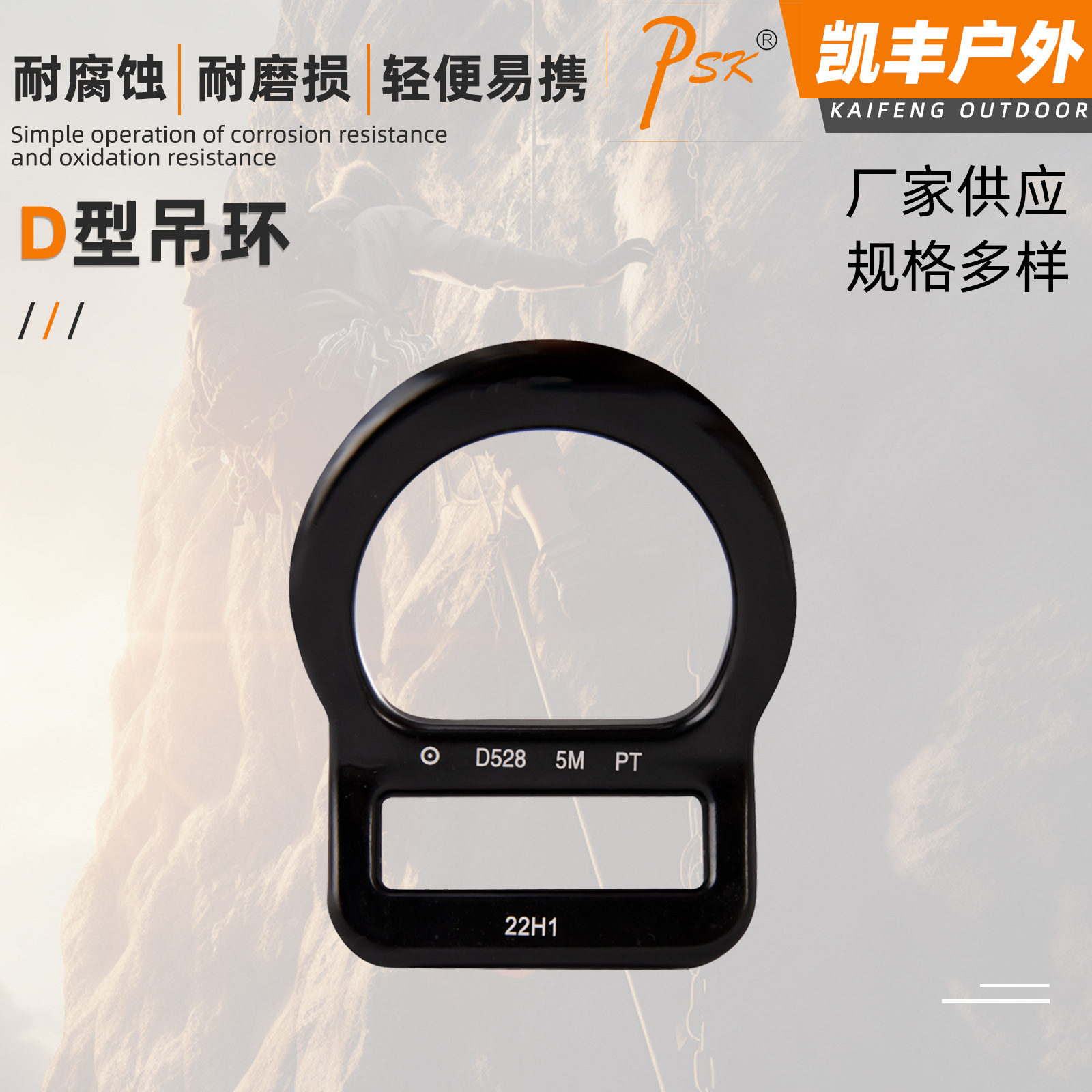 Customized D-shaped ring D-shaped buckle high-altitude anti-fall safety belt hardware accessories parallel bars D-shaped ring forged Japanese buckle D