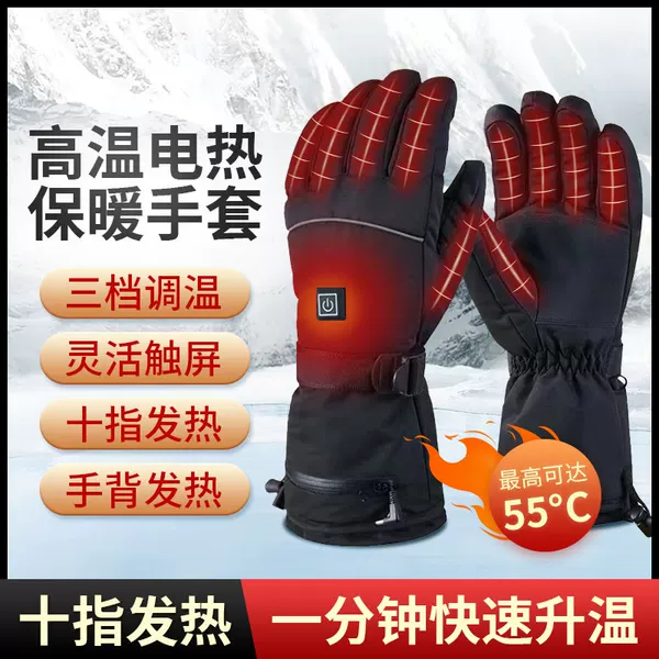 Cold-Proof Gloves Rechargeable Winter Motorcycle Electric Heating Gloves Cycling Windproof Electric Vehicle Cycling Thickened Self-Heating
