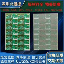 供应CEM-3玻纤pcb线路板FR4阻燃pcb电路板开模OSP电镍喷锡