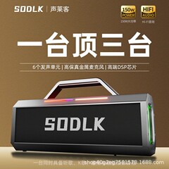 声莱客 S520无线蓝牙音响户外K歌便携150W大功率广场舞直播家用