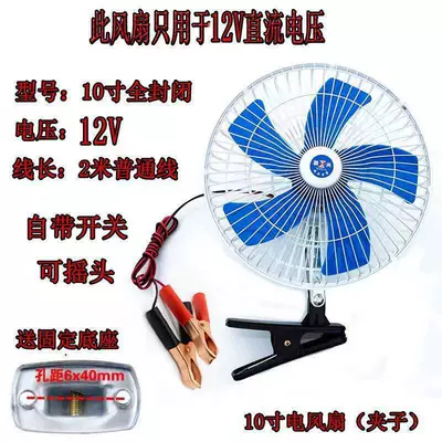 Digər kiçik elektrik cihazlar Universal Speed-Adjustable Car Fan