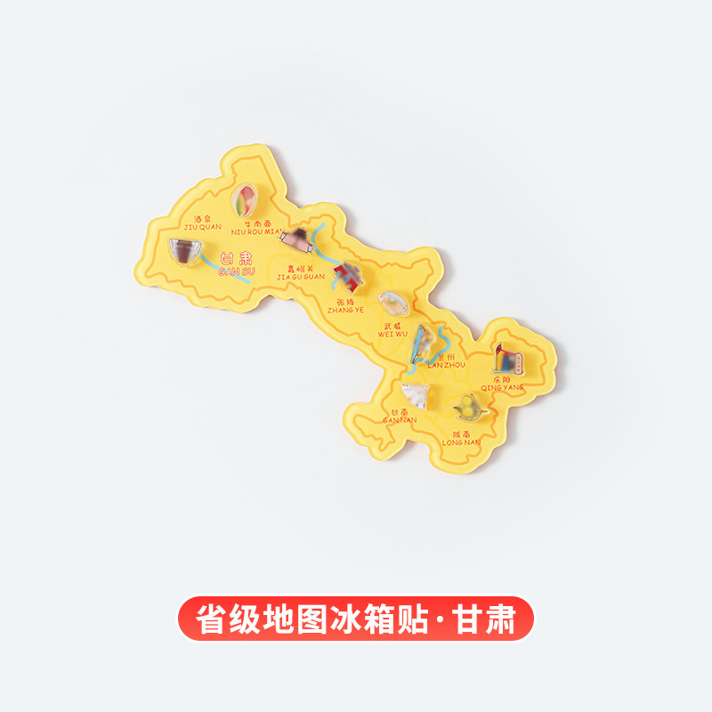 亚克力冰箱贴定制城市景点地图冰箱贴批发各省份亚克力磁铁冰箱贴|undefined