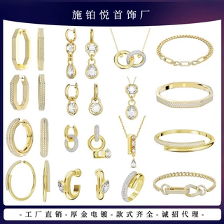 跨境施家奥地利水晶dextera系列手链金色双环项链耳环高级感欧美