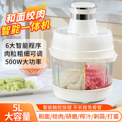 和面机家用多用途揉面机辅食搅拌机全自动和面绞肉机智能智能料理