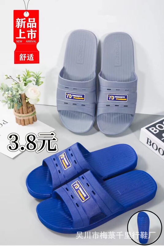 2022 new shopping mall supermarket sale hot sale home men's non-slip slippers YD-308