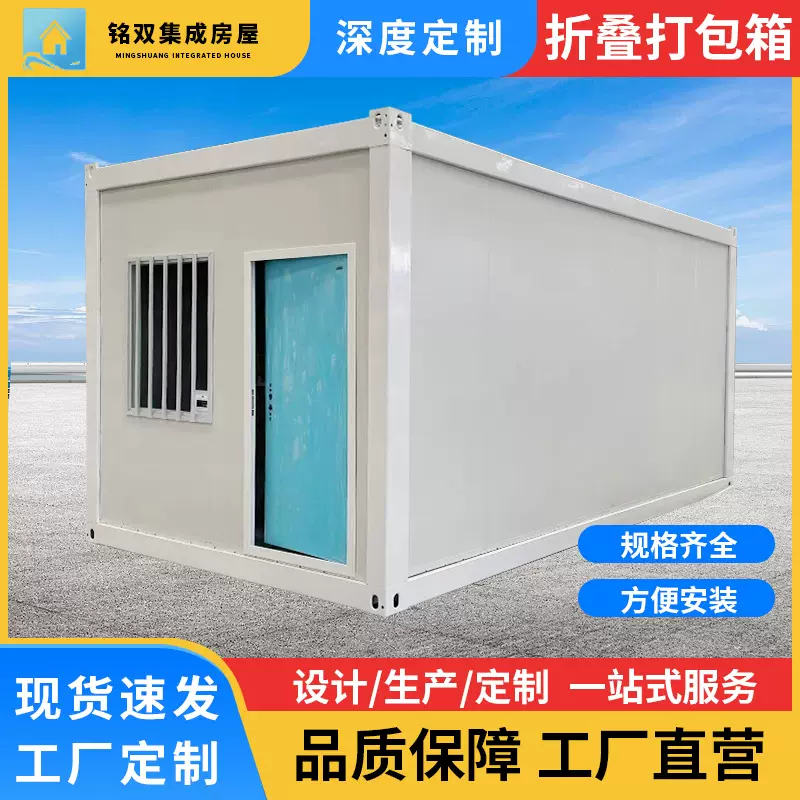 跨境外贸可移动集装箱可折叠活动板房加厚住人集装箱折叠打包箱