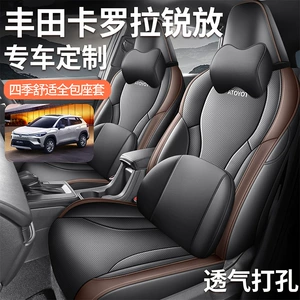Toyota Corolla Cross Special Seat Covers 2026 Model Car Seat Cushions Full-Cover Breathable Leather Seat Covers All-Season Seat Pads