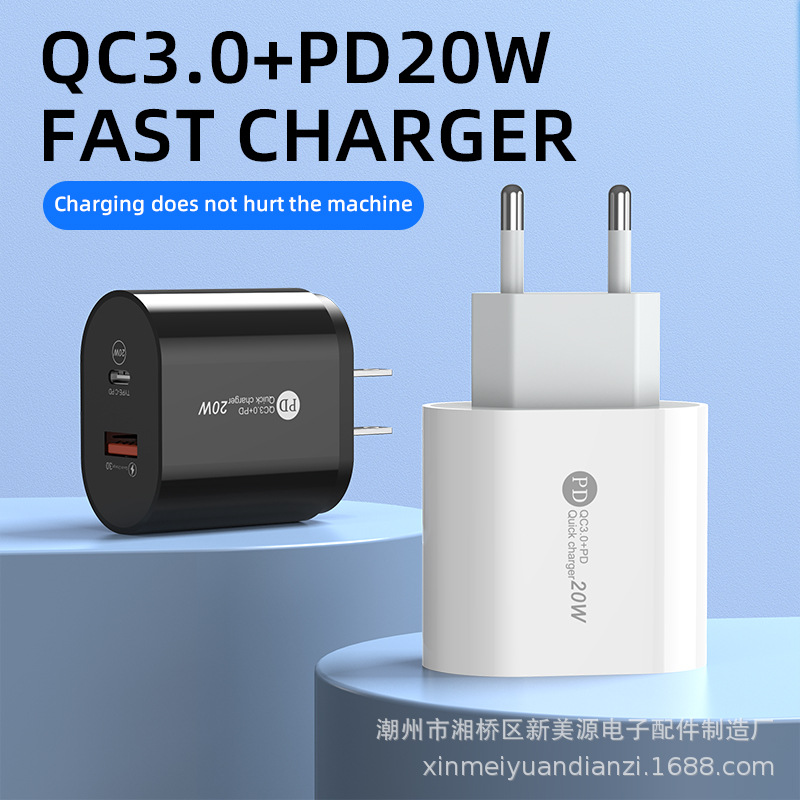 PD20W+QC3.0快充头 适用iphone12苹果11安卓A+C双口手机充电头