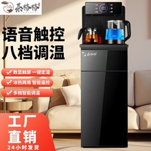 多功能家用智能语音茶吧机远程遥控懒人泡茶机办公礼品机大屏显示