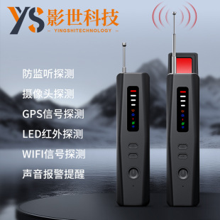 T09 Cross-border Wireless Signal Camera Detector Anti-candid camera Anti-GPS Privacy Protection Multi-function Detector