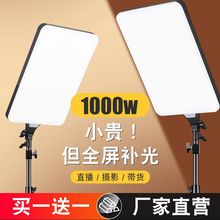 全新19/24寸直播专用补光灯全面屏高亮柔光主播拍照美颜直播打光