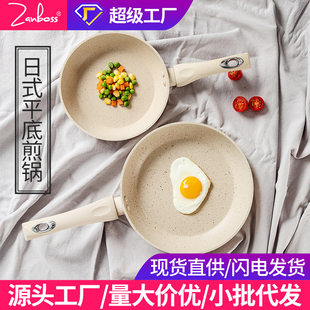 Mai Fan Stone Non -Sticky Pot and Steak Frying Pot Multifunctional Pot Multifunctional Pancake Electromagnetic Cooker Gas Common Baby Supplementary Food Pot
