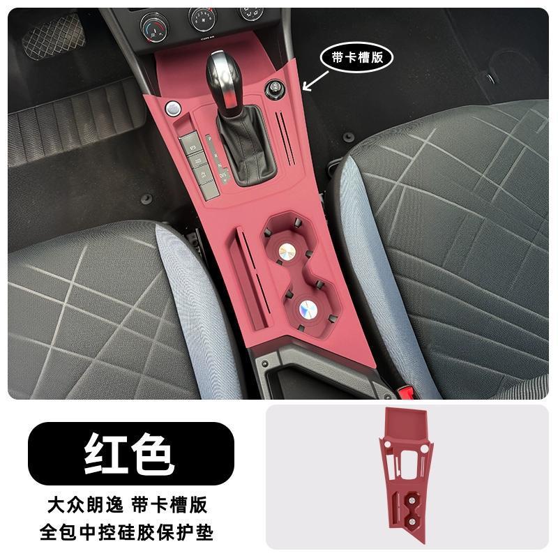 Volkswagen Lavida 18-25 – Lang Yi Car interior film - 18-25-lavida-with-card-slot-version-full-package-integrated-center-console-silicone-1
