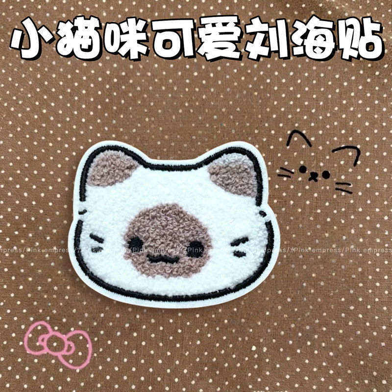 3# シャム猫前髪ステッカー (1 枚) 長さ約 5 センチメートル、幅 7 センチメートル