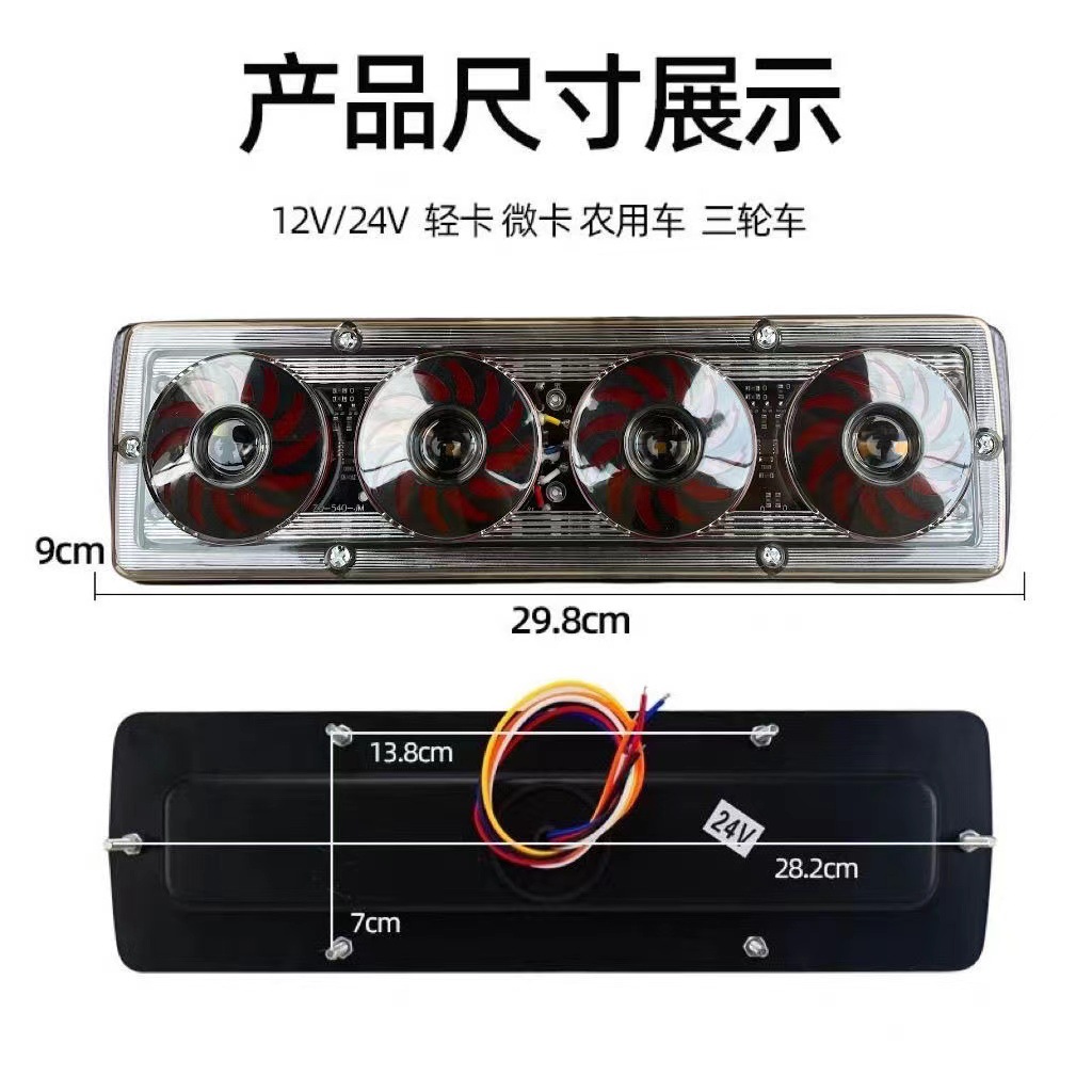 New 131 Agricultural Tricycle Micro Truck Led Universal 12V24V Tail Light Assembly Waterproof Super Bright Brake Light Flow