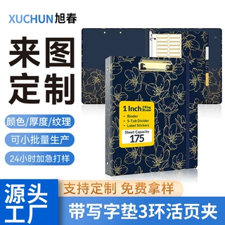 3环活页夹1寸孔夹适用于办公室、家用文件整理带写字板资料文件夹