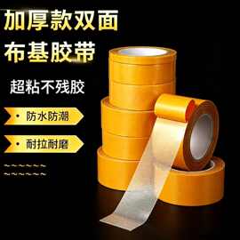 工厂整箱批发双面布基胶带透明网格地毯专用胶强力髙粘无痕双面胶
