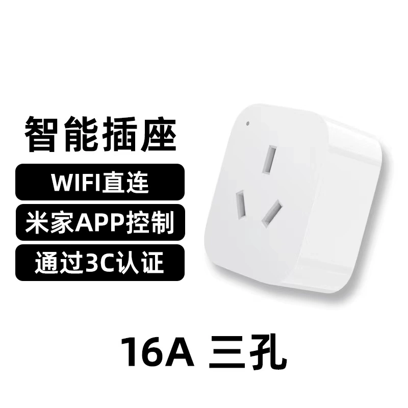Умная WiFi-розетка подключена к приложению Mijia для удалённого переключения времени на мобильном телефоне, маленький голосовой управляемый браслет измерения
