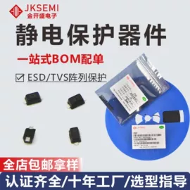 一次性保险丝;TVS二极管;放电管