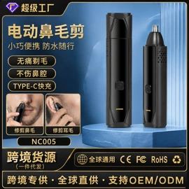脱毛/剃毛器;吸鼻器;理发器