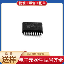 PIC16HV785-I/SS SSOP-20 TAS6424EQDKQRQ1 SN74LVC8T245DGVR SN7