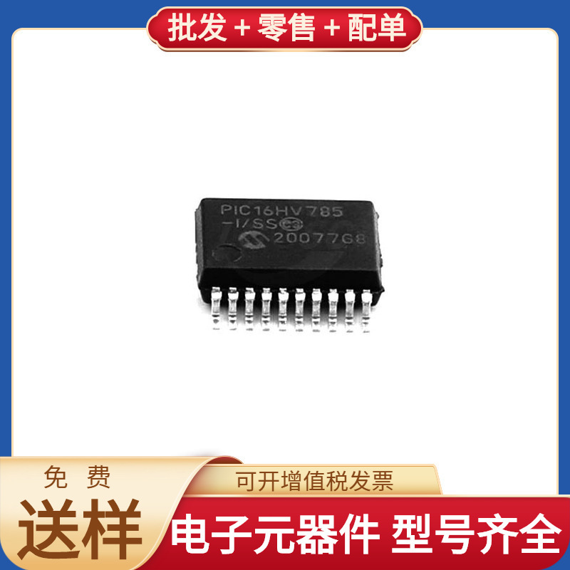 PIC16HV785-I/SS SSOP-20 TAS6424EQDKQRQ1 SN74LVC8T245DGVR SN7