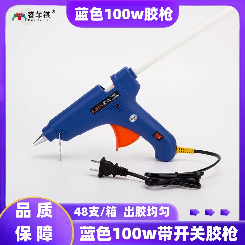 源头厂家11mm100W带开关热熔胶枪 家居手工胶枪工业点胶实惠胶枪