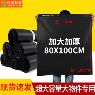 14 silk black oversized express bag thickened e-commerce 80*100 express bag packing bag for large objects