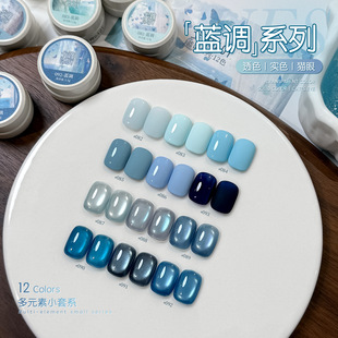 Gaoy Goya Cub Can Blues Series Nail Polish Gel 2025 New Spring and Summer Popular Whitening Glass Bead Manicure