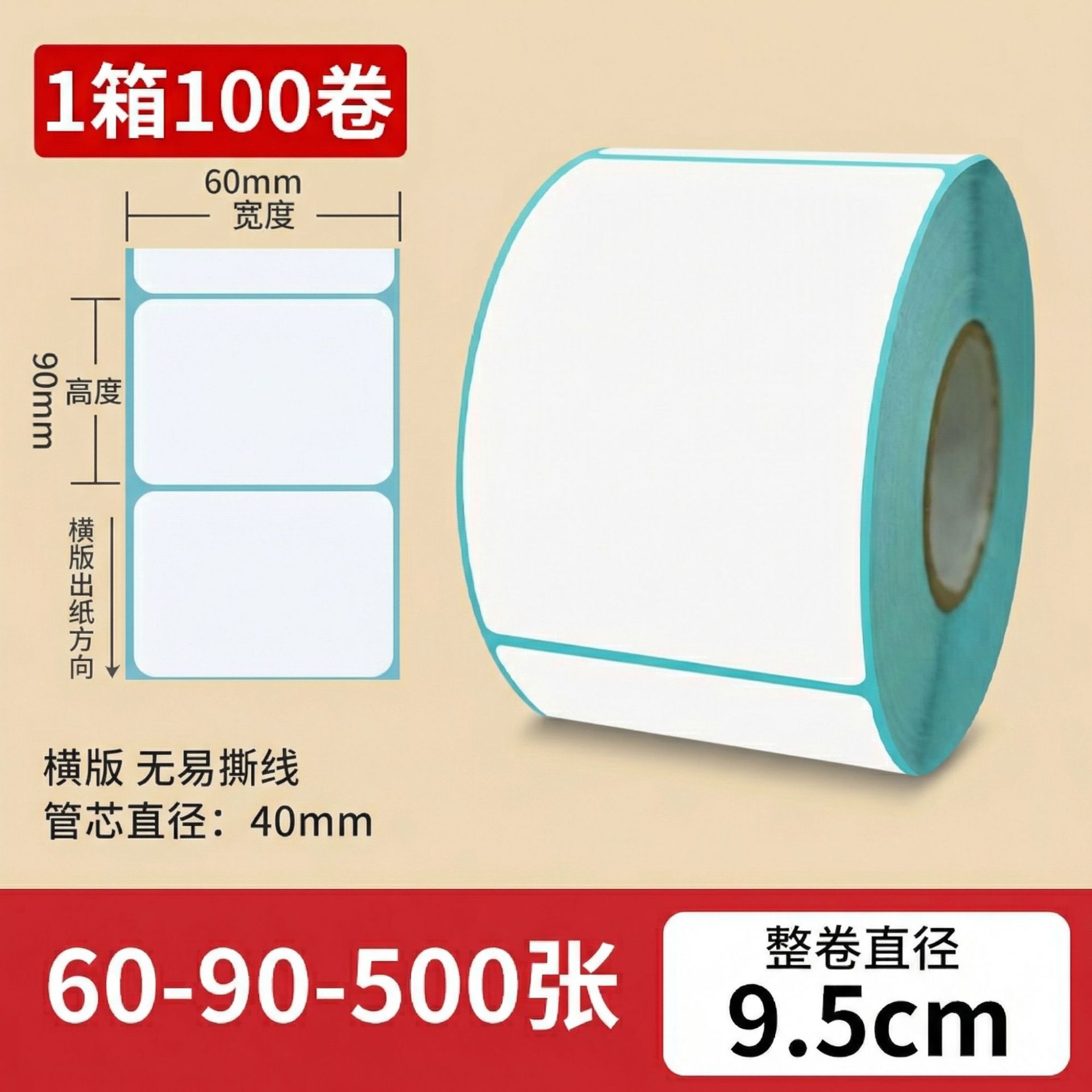 Papel térmico 100x100 etiqueta adhesiva impresa de código de barras adhesivo rodillo térmico caja completa precio al por mayor