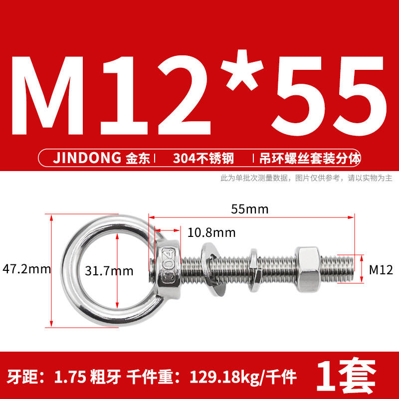 304 ステンレス鋼のリングネジとナットセット、リング付き、延長、壁貫通ネジ、固定ボルト M3M20|undefined