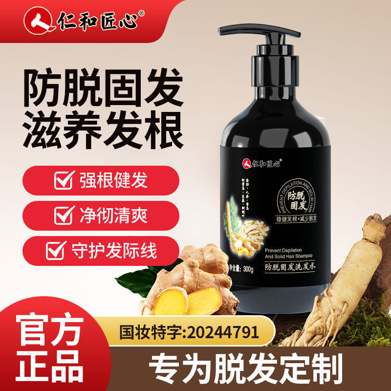 Renhe Ingenious 脱毛防止および強化シャンプー卸売ソース通常仕様|undefined
