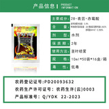 全树 Фруктово-гиббереллиновая кислота 28 с высоким содержанием брассинолида улучшает завязывание плодов пестицид регулятор роста растений 10 мл