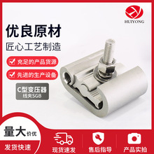 C型变压器线夹SGB线夹架空绝缘金具导线接续型线夹分支绝缘并线夹