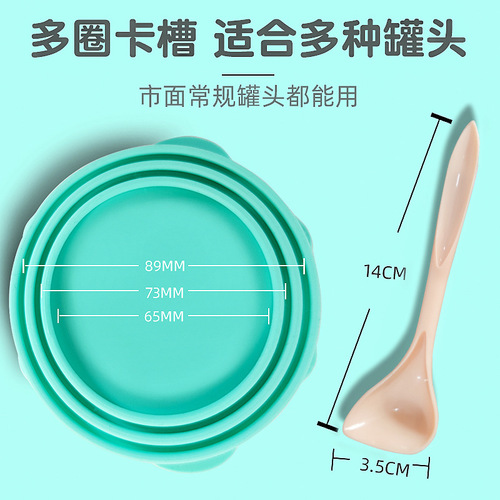 Pet cat can lid, universal sealing lid, feeding spoon, silicone lid, fresh-keeping lid, dog and cat sealing lid, food spoon