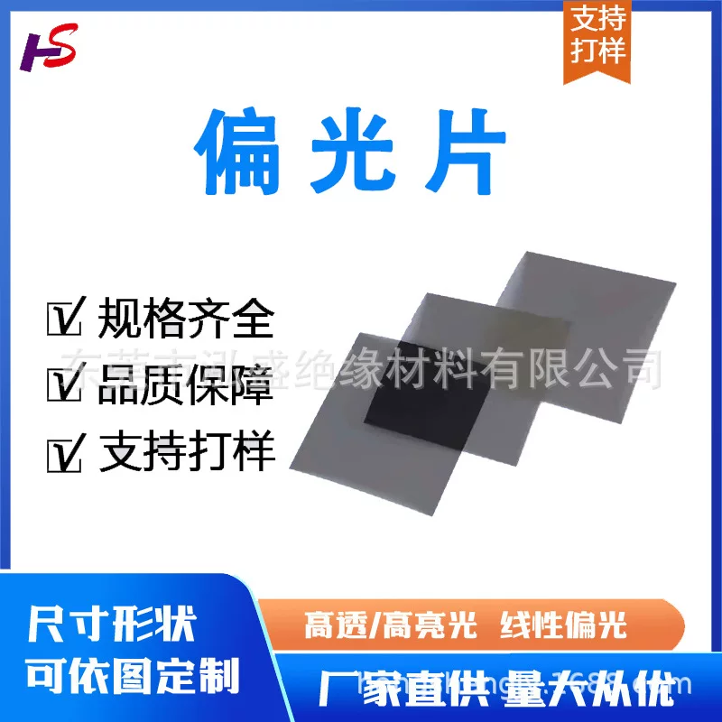 双面覆膜液晶屏偏振膜公司维修偏光片电视电脑背光膜片护眼