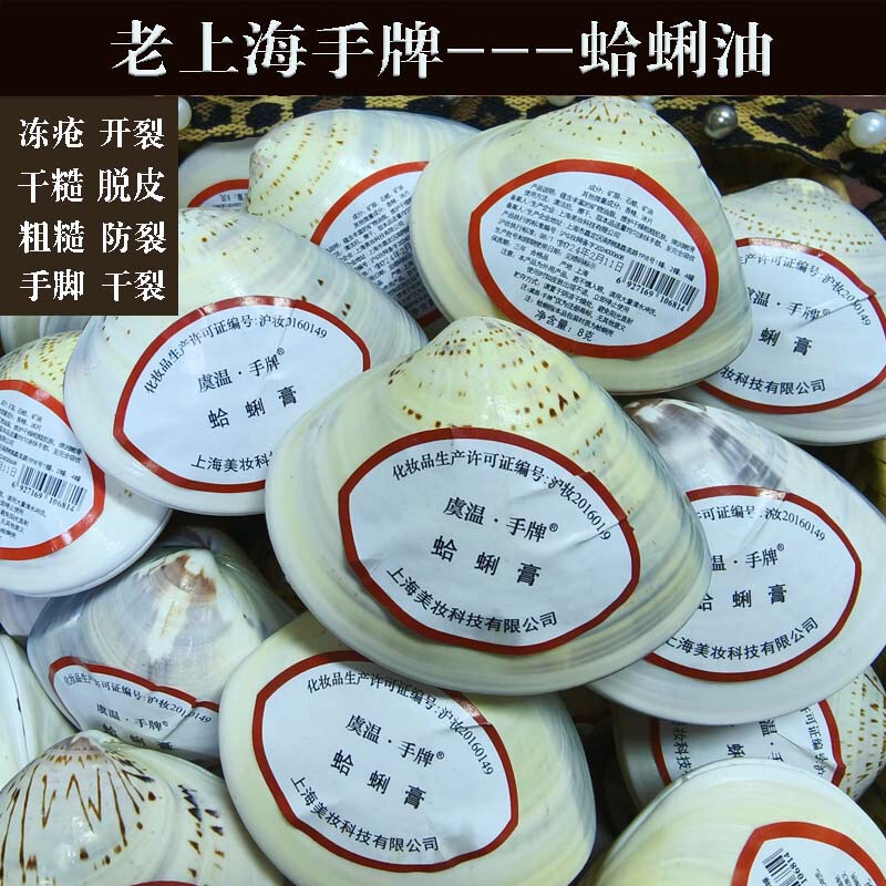 Old Shanghai Mengna Hand Brand Clam Oil National Products Harry Oil Shell Oil Waizi Oil Anti-cracking Anti-freezing Hand Cream Factory Old Shanghai Mengna Hand Brand Clam Oil National Products Harry Oil Shell Oil Waizi Oil Anti-cracking Anti-freezing Hand Cream Factory
