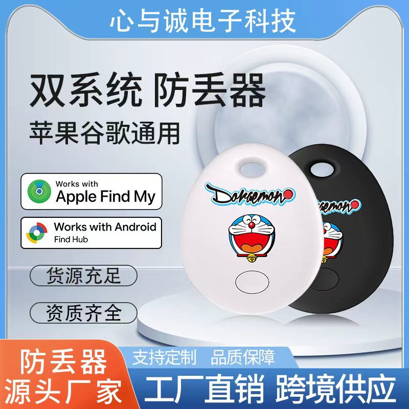 定位器适用苹果FindMy查找钥匙钱包贵重物品防丢器AirTag追踪器